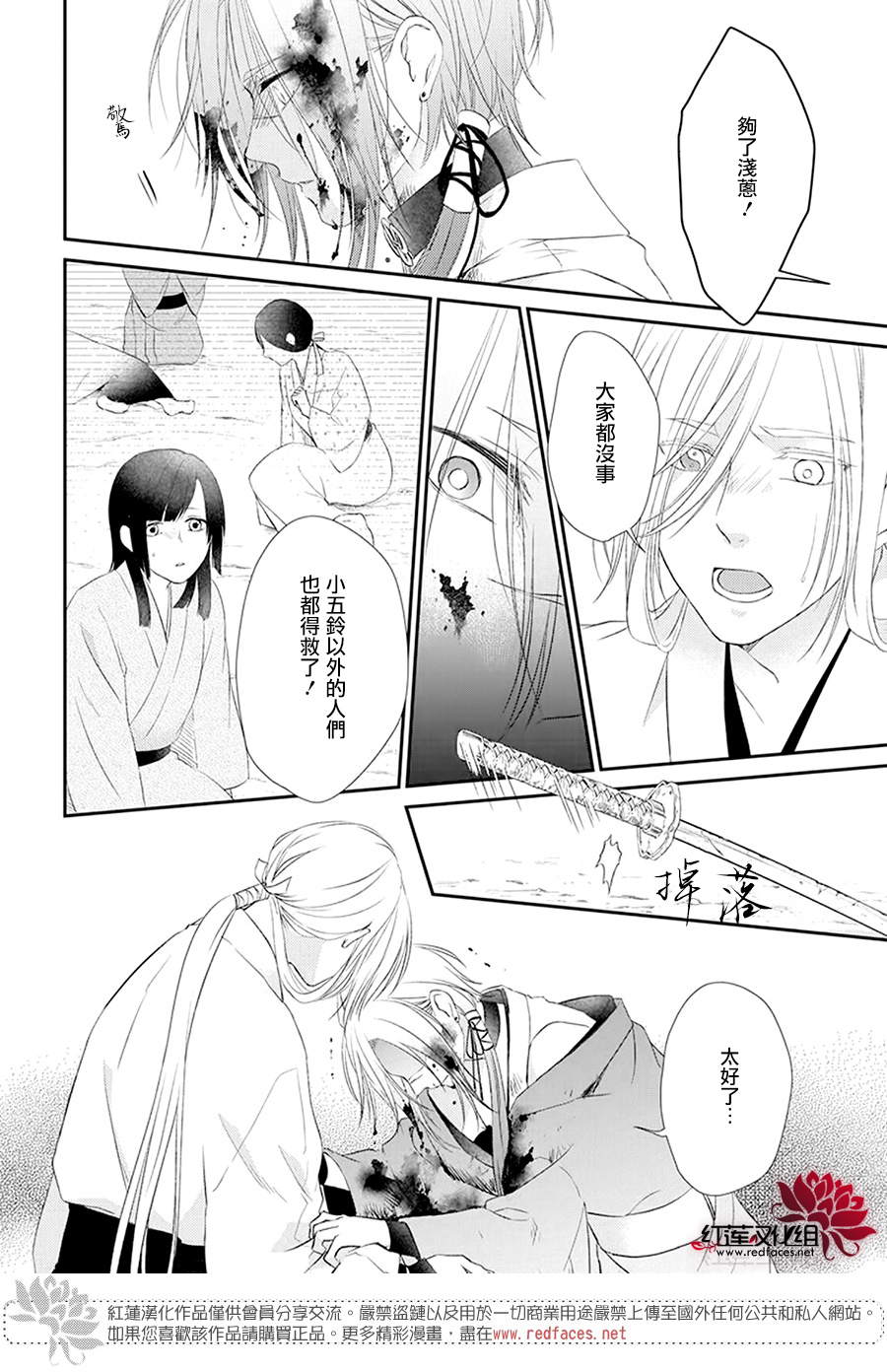 神祇守护人韩漫全集-第06话无删减无遮挡章节图片 