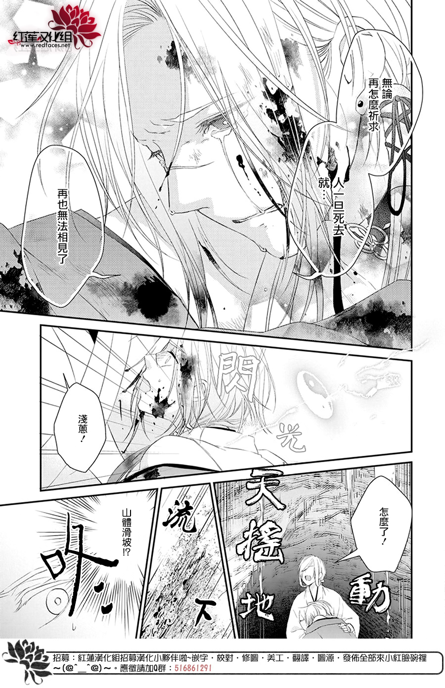 神祇守护人韩漫全集-第06话无删减无遮挡章节图片 