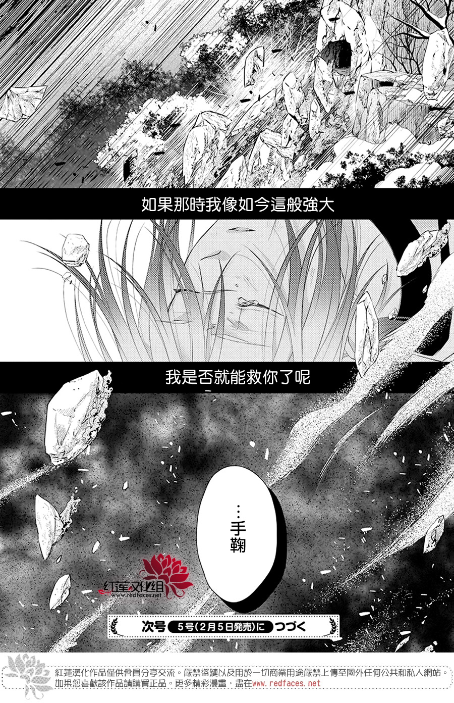 神祇守护人韩漫全集-第06话无删减无遮挡章节图片 