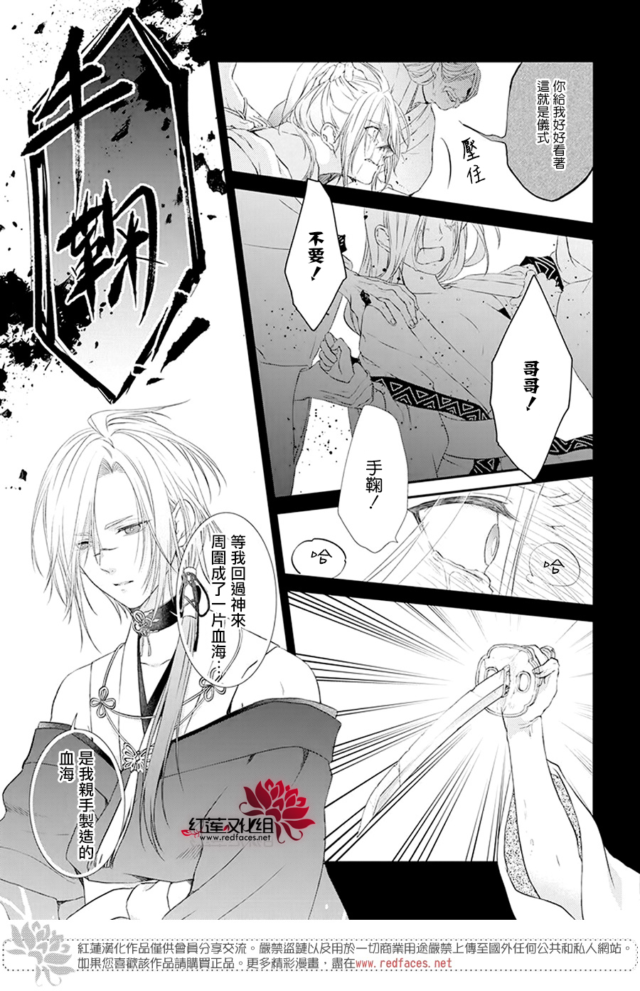神祇守护人韩漫全集-第07话无删减无遮挡章节图片 