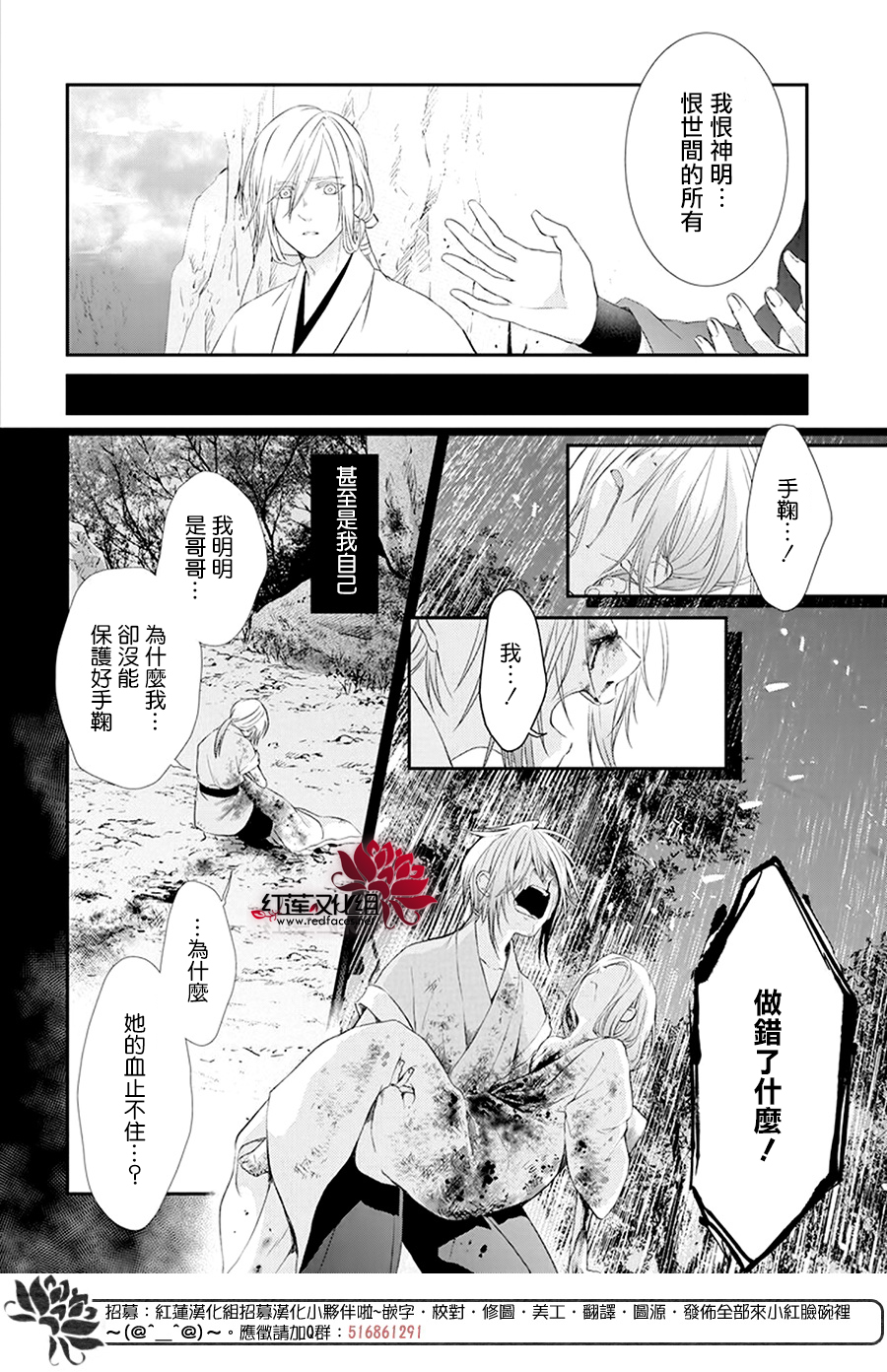 神祇守护人韩漫全集-第07话无删减无遮挡章节图片 