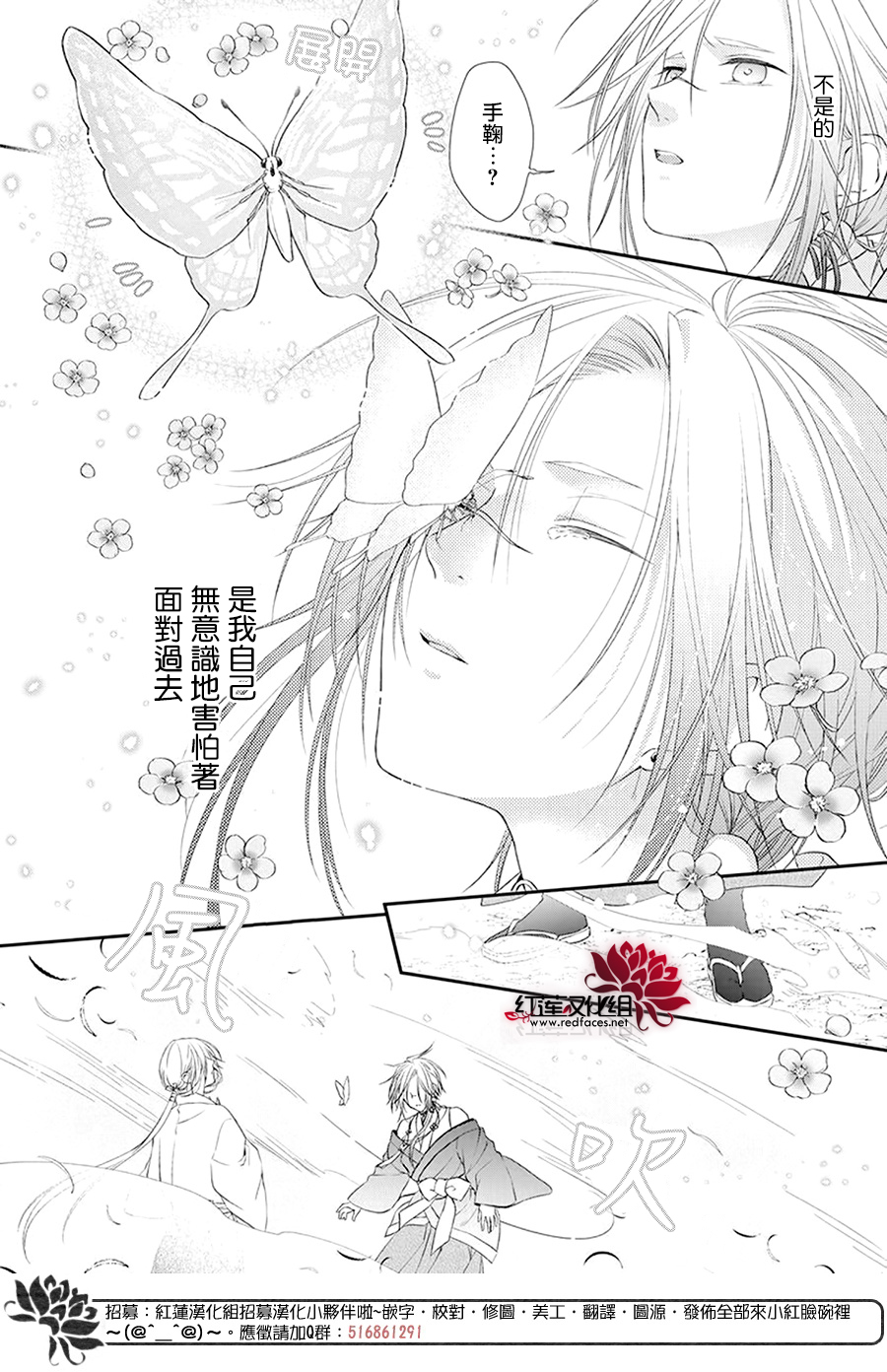神祇守护人韩漫全集-第07话无删减无遮挡章节图片 