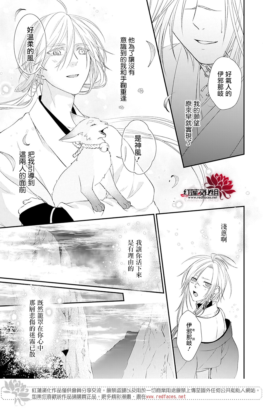 神祇守护人韩漫全集-第07话无删减无遮挡章节图片 
