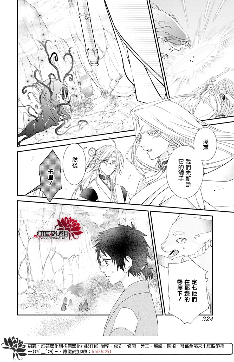 神祇守护人韩漫全集-第07话无删减无遮挡章节图片 