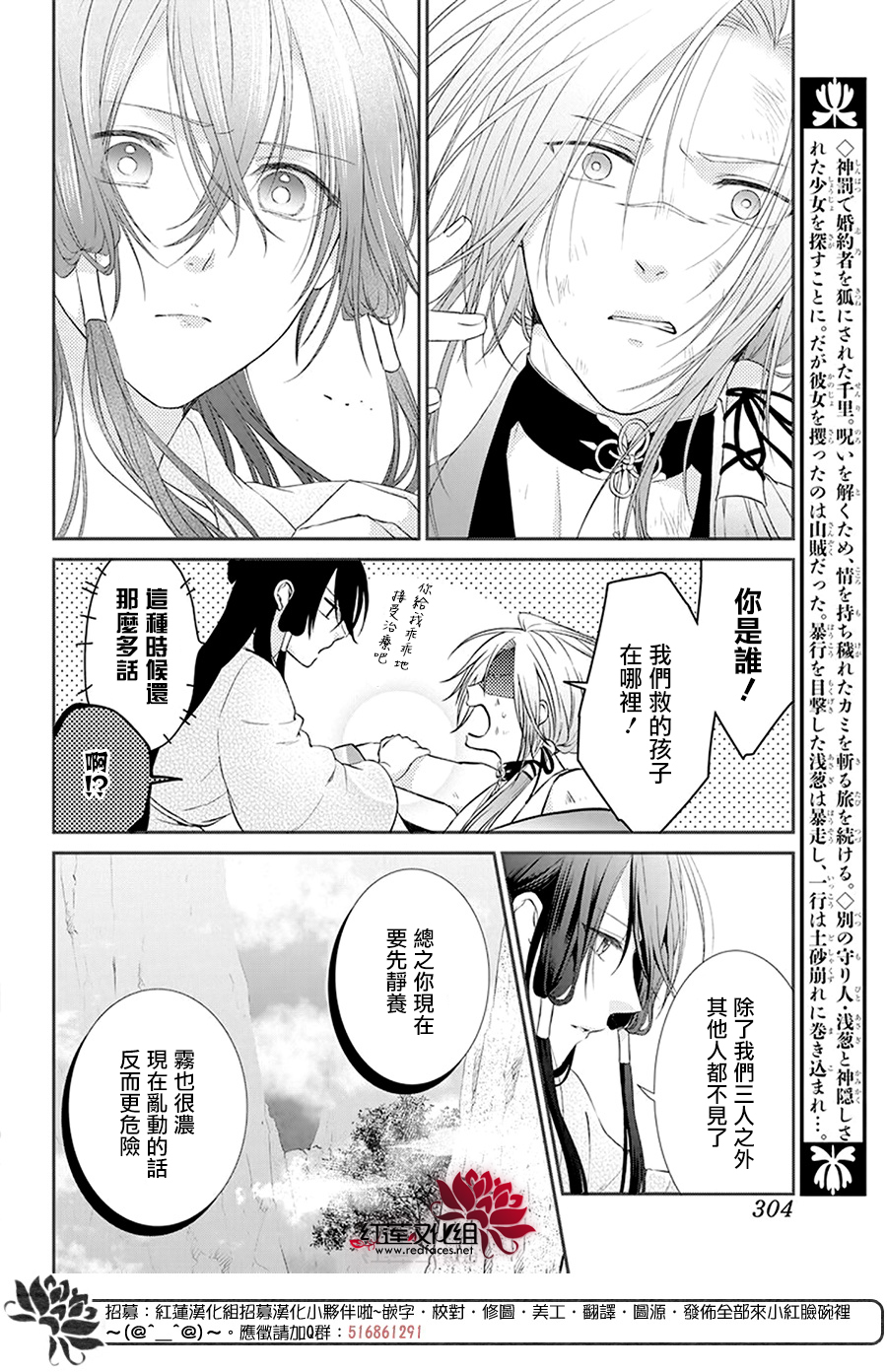 神祇守护人韩漫全集-第07话无删减无遮挡章节图片 