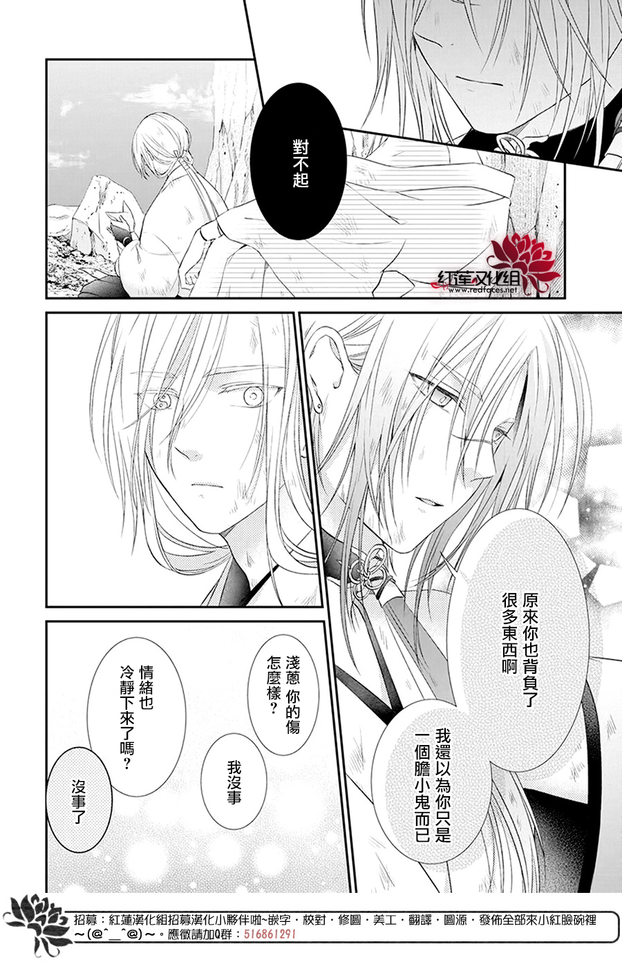 神祇守护人韩漫全集-第07话无删减无遮挡章节图片 