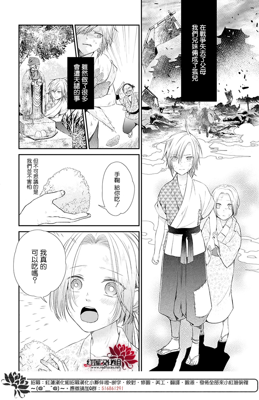 神祇守护人韩漫全集-第07话无删减无遮挡章节图片 