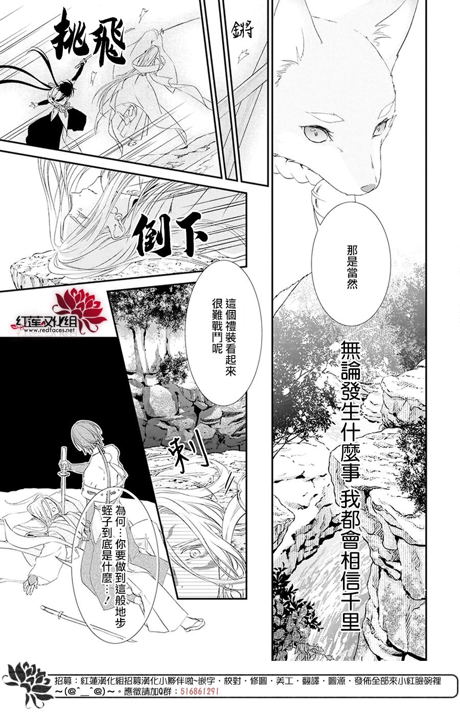 神祇守护人韩漫全集-第09话无删减无遮挡章节图片 