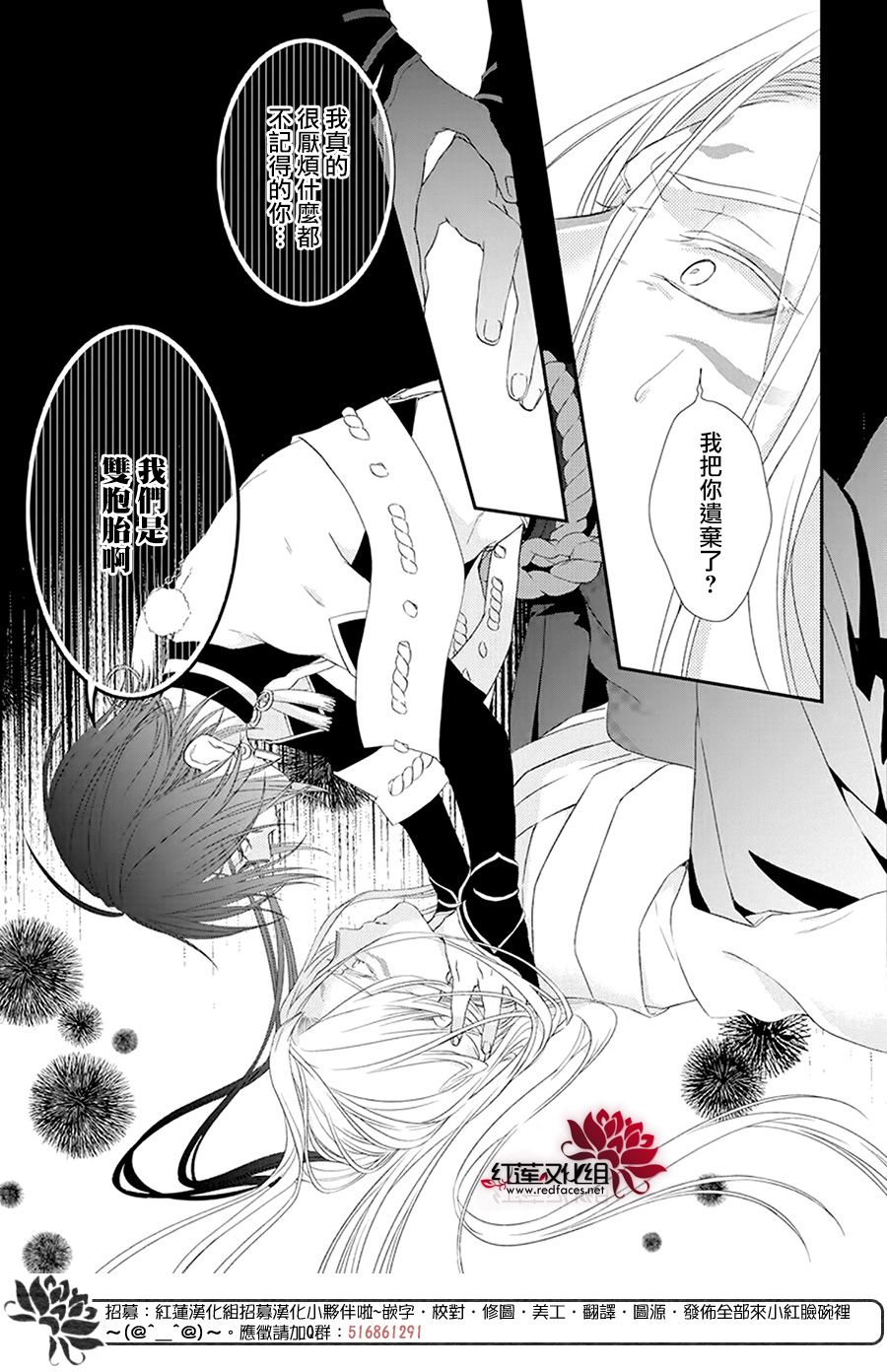 神祇守护人韩漫全集-第09话无删减无遮挡章节图片 