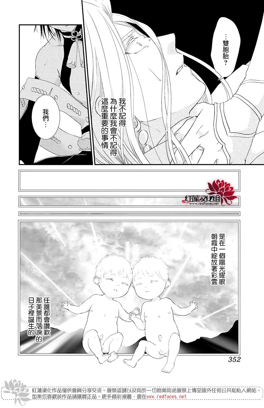 神祇守护人韩漫全集-第09话无删减无遮挡章节图片 