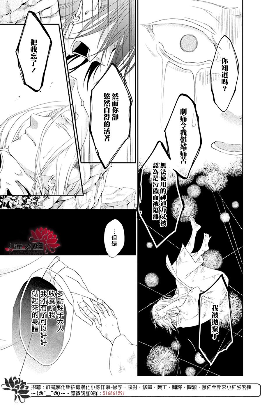 神祇守护人韩漫全集-第09话无删减无遮挡章节图片 