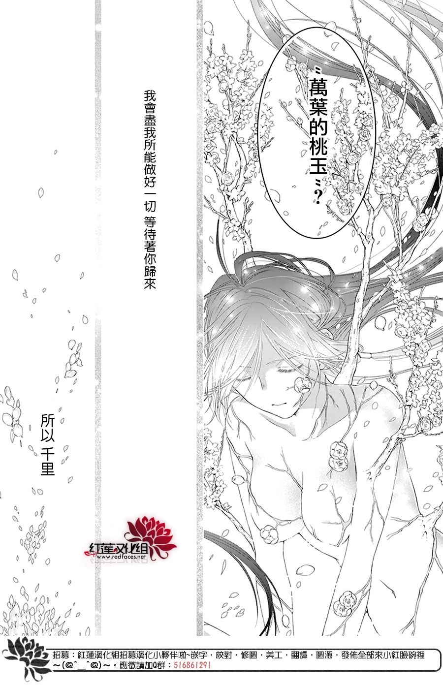 神祇守护人韩漫全集-第09话无删减无遮挡章节图片 