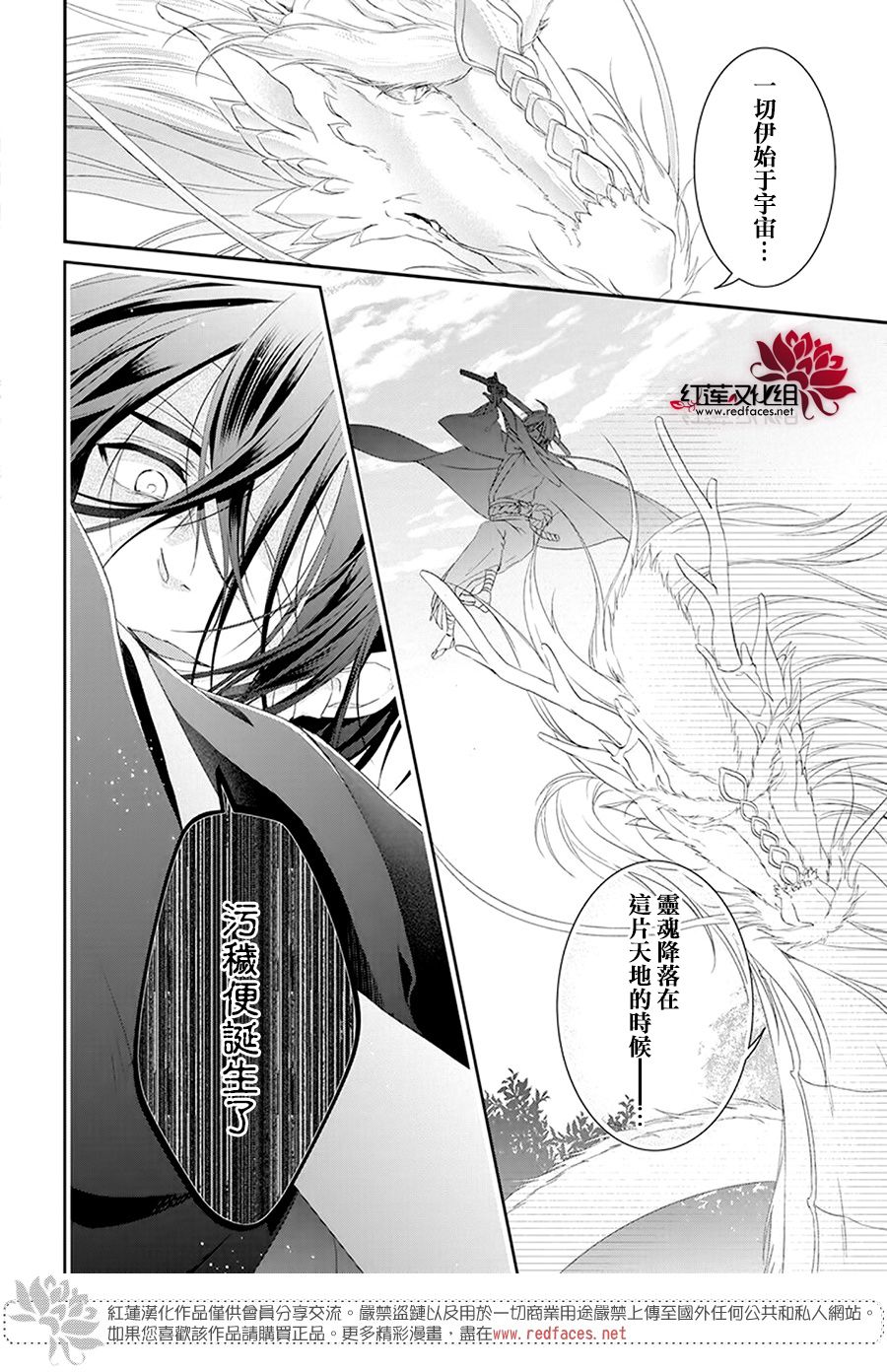 神祇守护人韩漫全集-第09话无删减无遮挡章节图片 