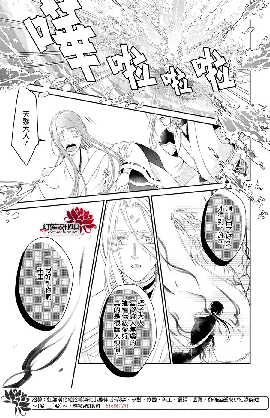 神祇守护人韩漫全集-第09话无删减无遮挡章节图片 