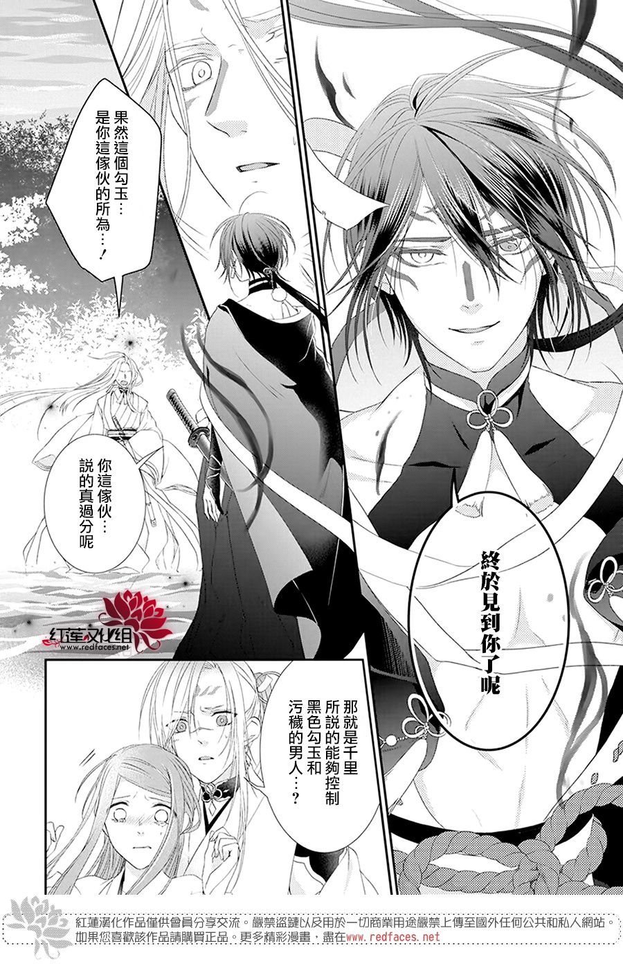 神祇守护人韩漫全集-第09话无删减无遮挡章节图片 