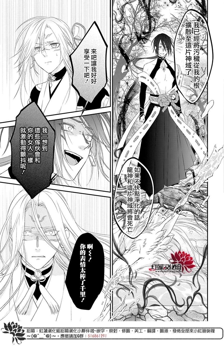 神祇守护人韩漫全集-第09话无删减无遮挡章节图片 