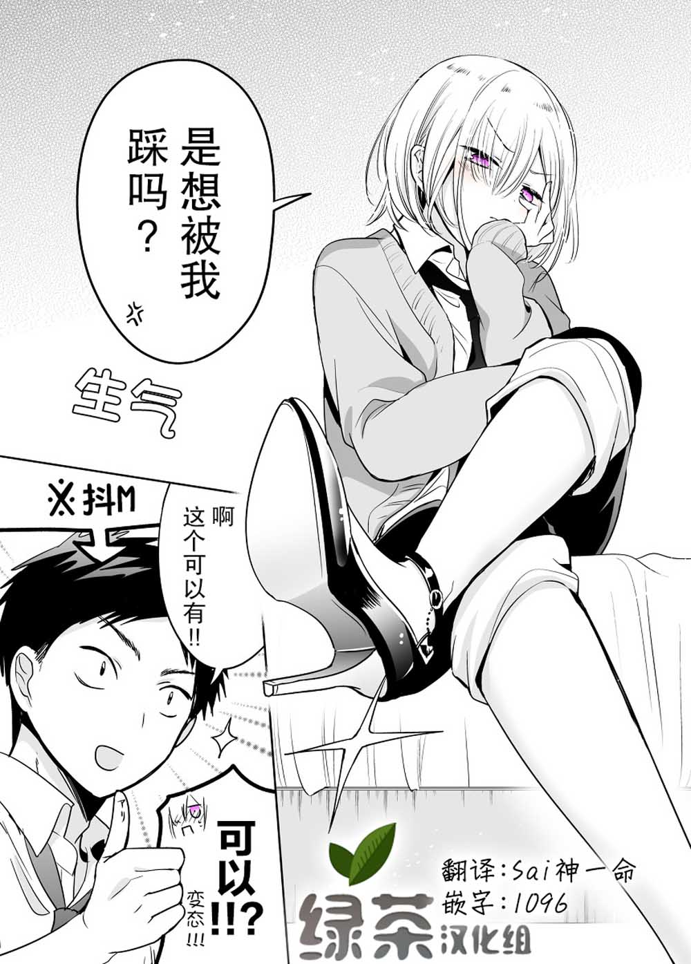 我朋友想要穿裙子韩漫全集-第03话无删减无遮挡章节图片 