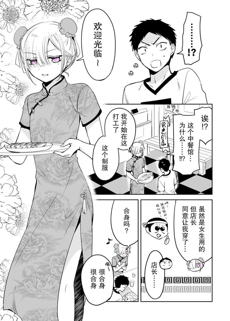 我朋友想要穿裙子韩漫全集-第05话无删减无遮挡章节图片 