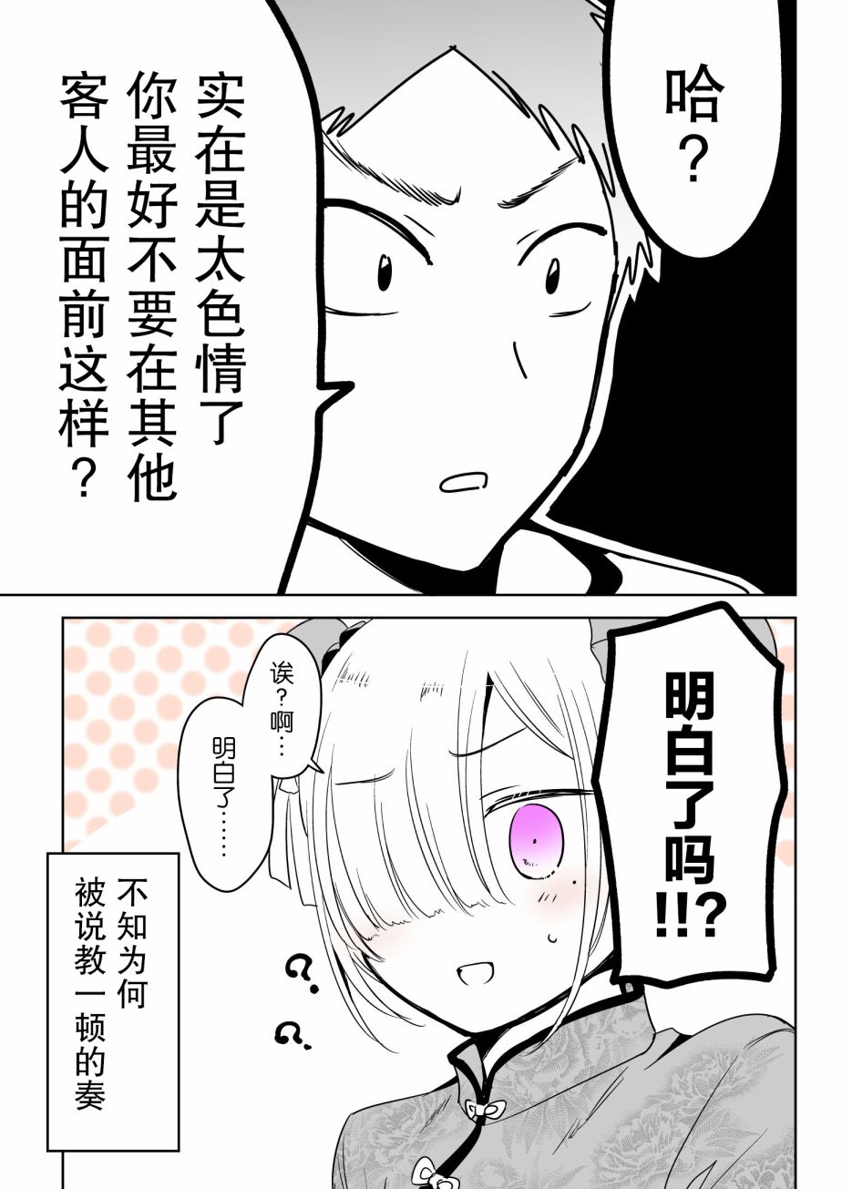 我朋友想要穿裙子韩漫全集-第05话无删减无遮挡章节图片 