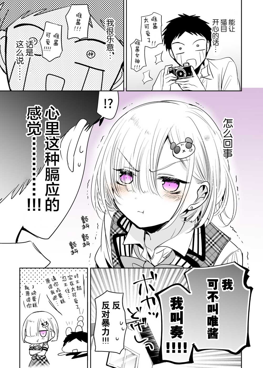 我朋友想要穿裙子韩漫全集-第06话无删减无遮挡章节图片 