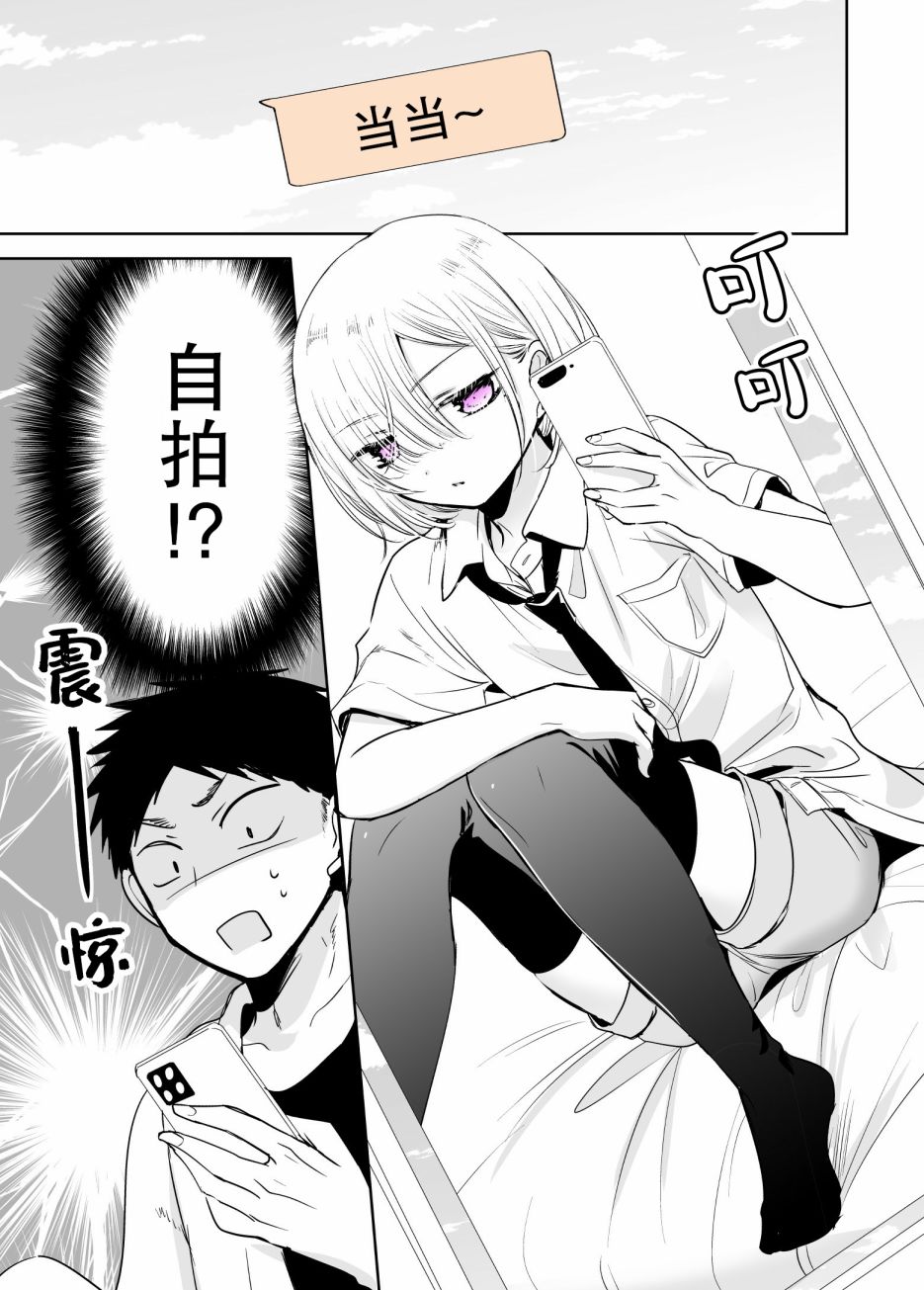 我朋友想要穿裙子韩漫全集-第07话无删减无遮挡章节图片 