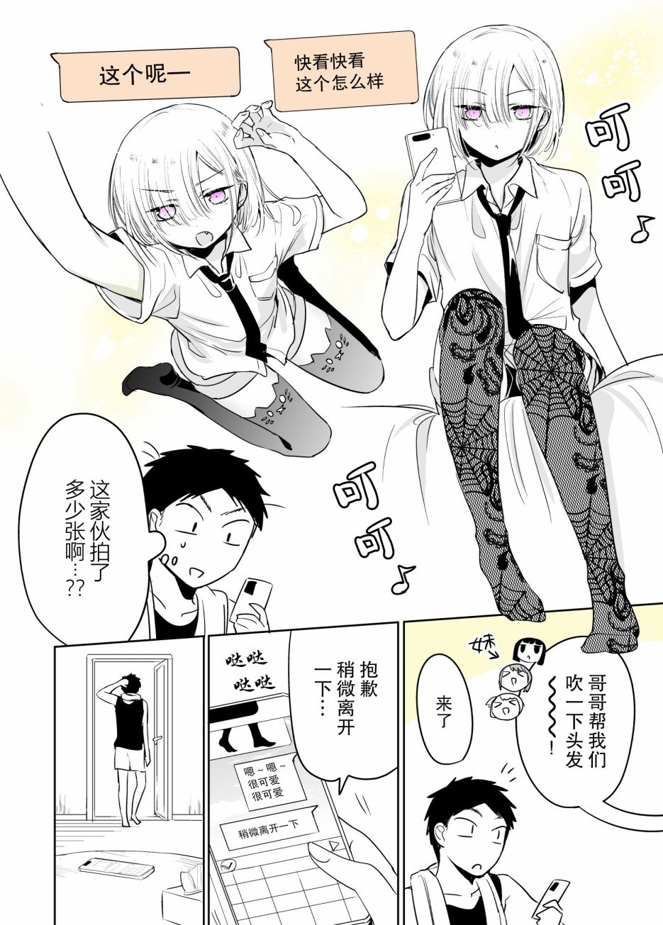 我朋友想要穿裙子韩漫全集-第07话无删减无遮挡章节图片 
