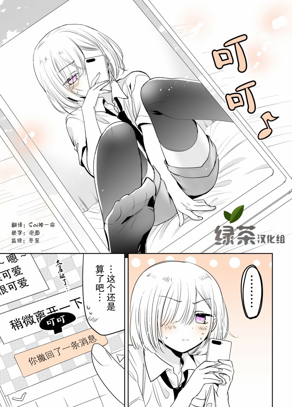 我朋友想要穿裙子韩漫全集-第07话无删减无遮挡章节图片 
