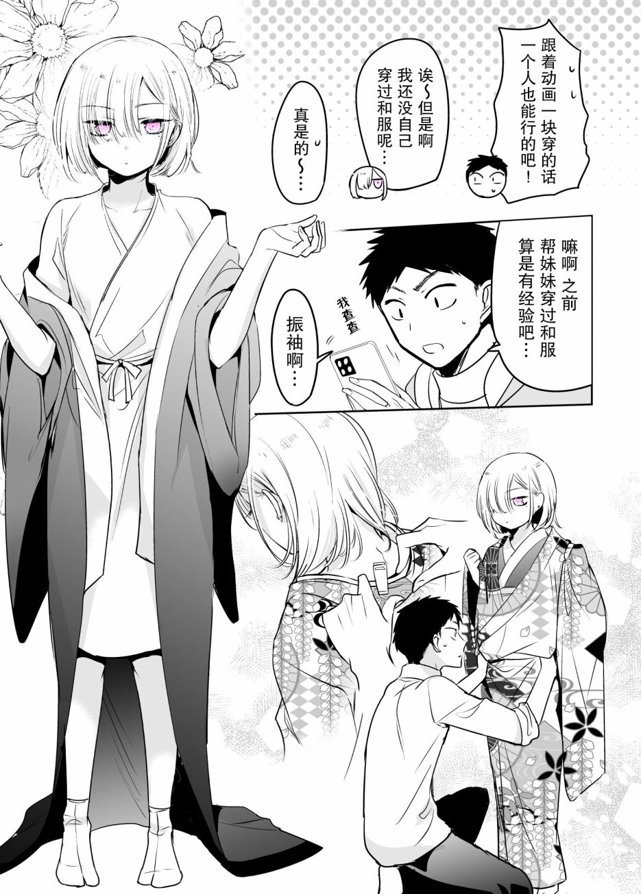 我朋友想要穿裙子韩漫全集-第08话无删减无遮挡章节图片 