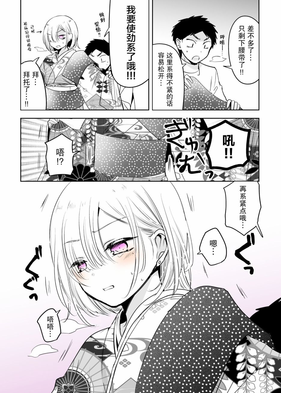 我朋友想要穿裙子韩漫全集-第08话无删减无遮挡章节图片 
