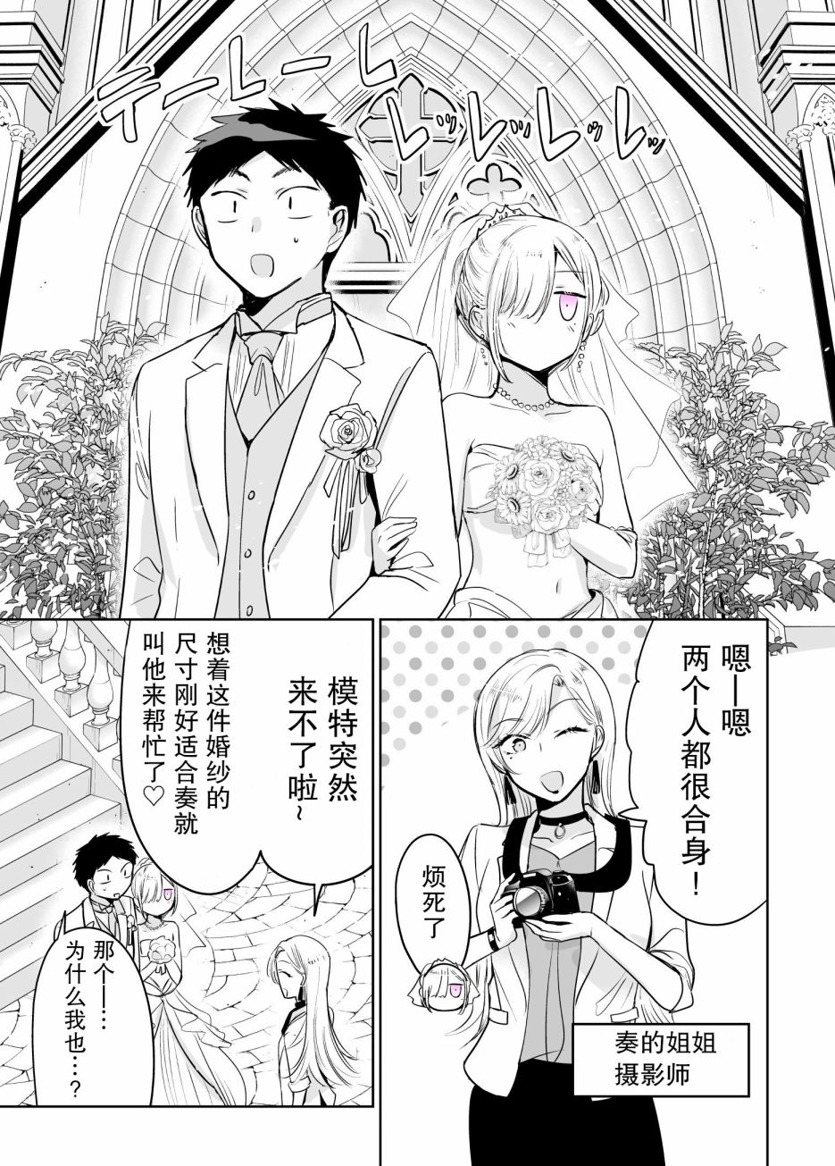 我朋友想要穿裙子韩漫全集-第10话无删减无遮挡章节图片 