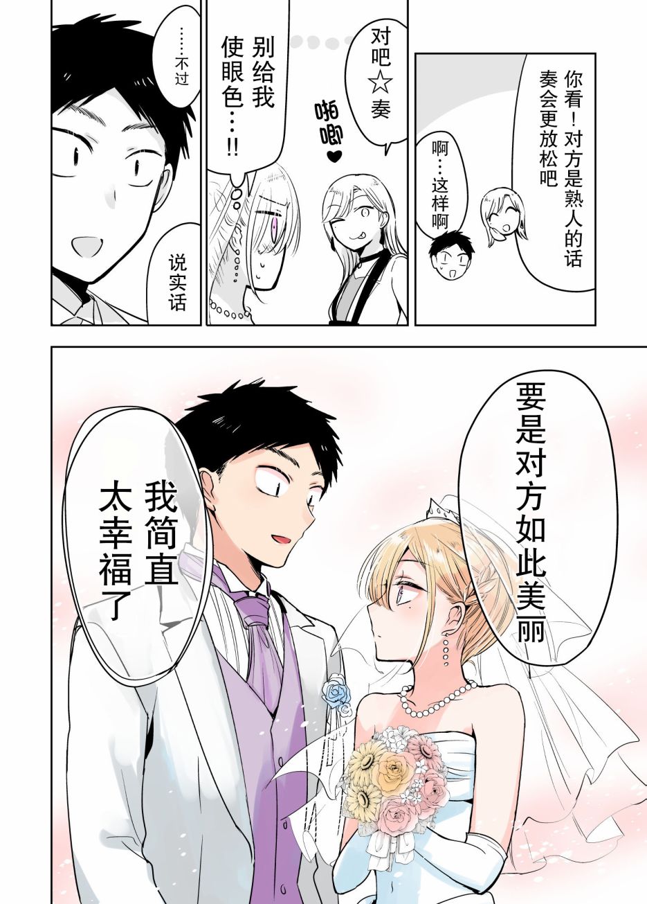 我朋友想要穿裙子韩漫全集-第10话无删减无遮挡章节图片 
