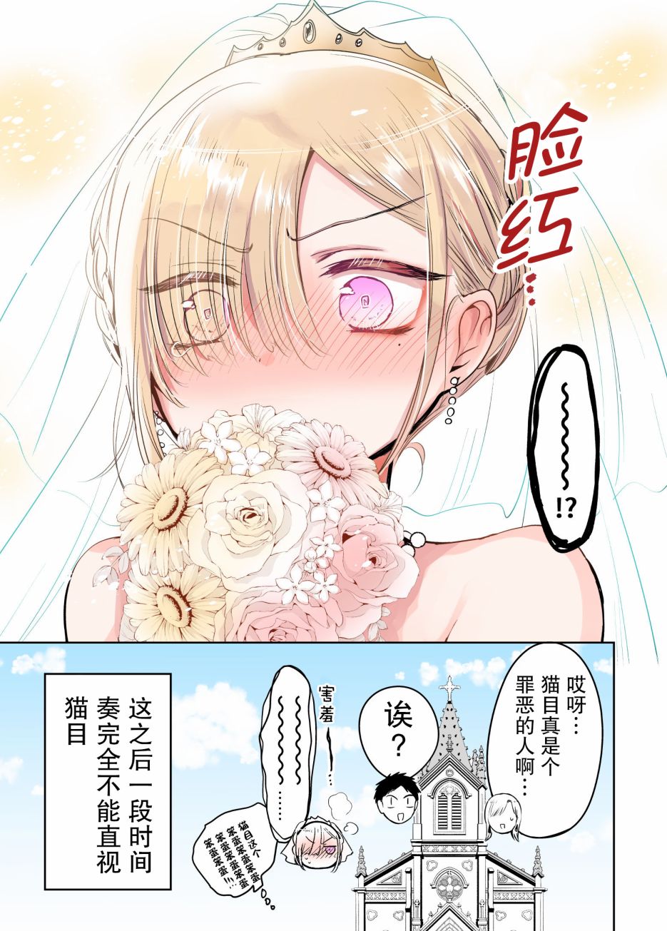 我朋友想要穿裙子韩漫全集-第10话无删减无遮挡章节图片 