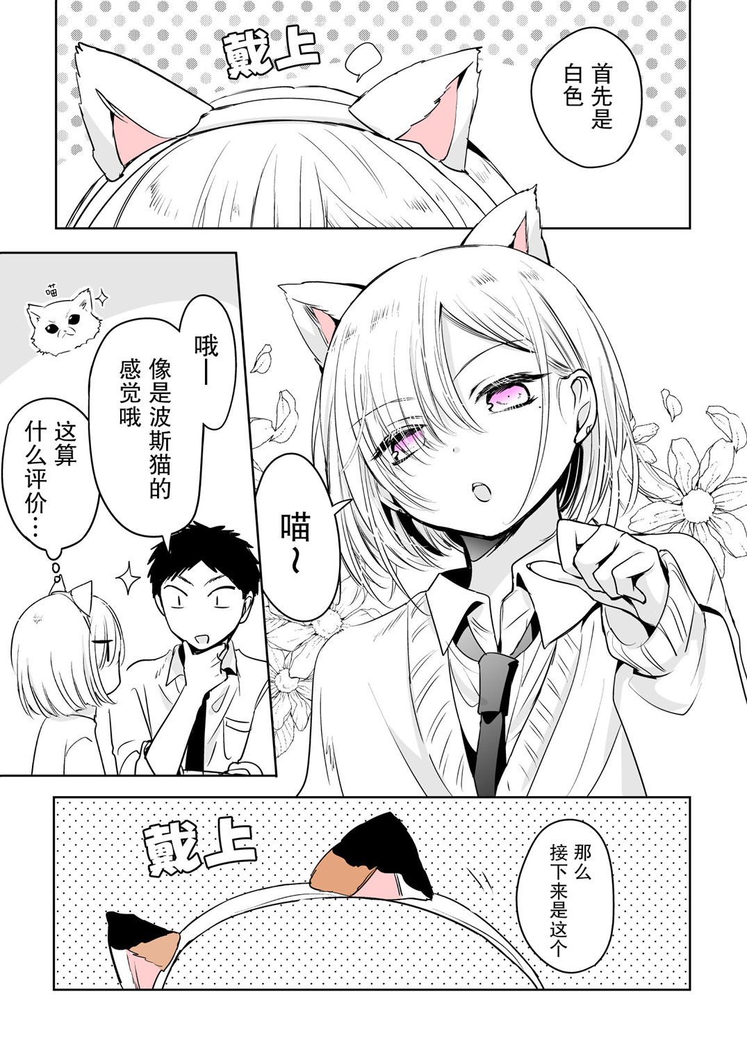 我朋友想要穿裙子韩漫全集-第09话无删减无遮挡章节图片 