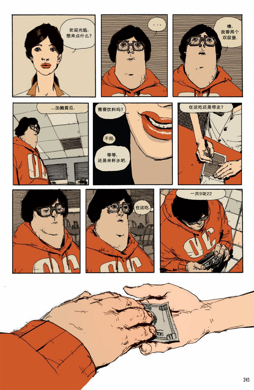 欧美短篇漫画选韩漫全集-一人份汉堡无删减无遮挡章节图片 
