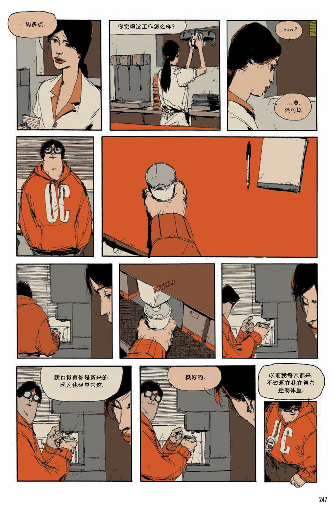欧美短篇漫画选韩漫全集-一人份汉堡无删减无遮挡章节图片 