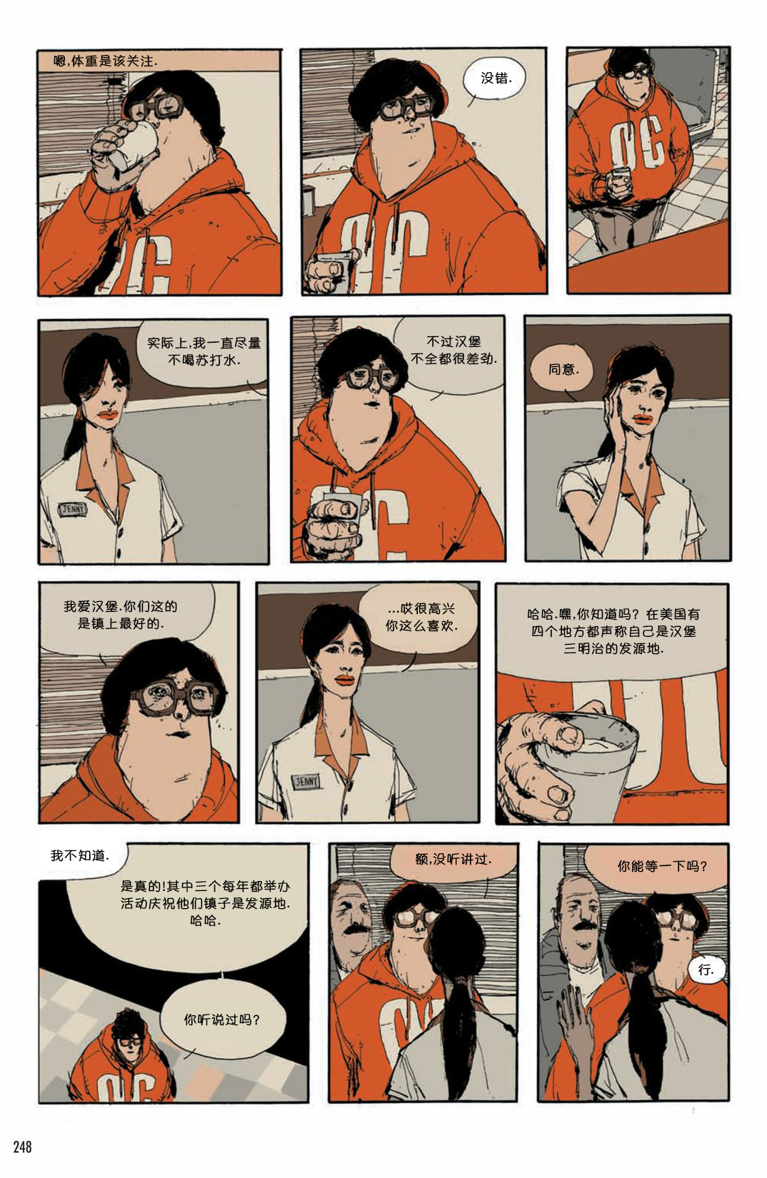 欧美短篇漫画选韩漫全集-一人份汉堡无删减无遮挡章节图片 