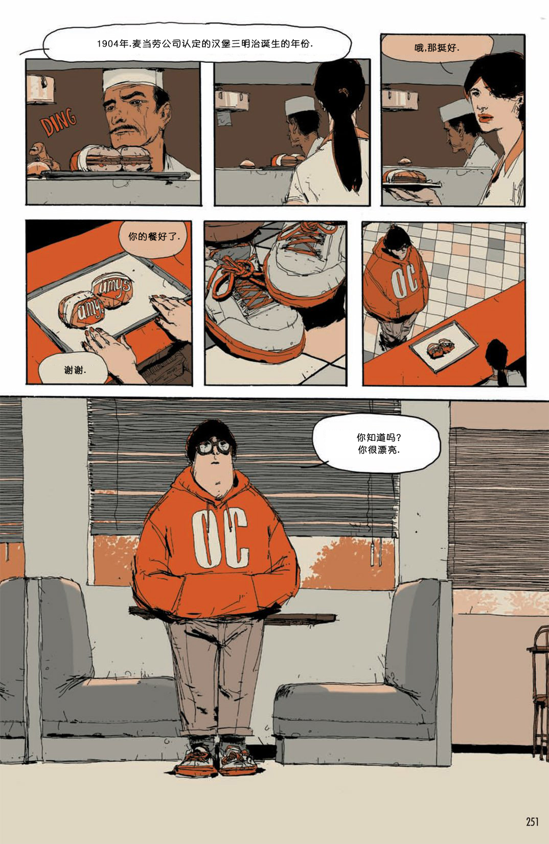 欧美短篇漫画选韩漫全集-一人份汉堡无删减无遮挡章节图片 