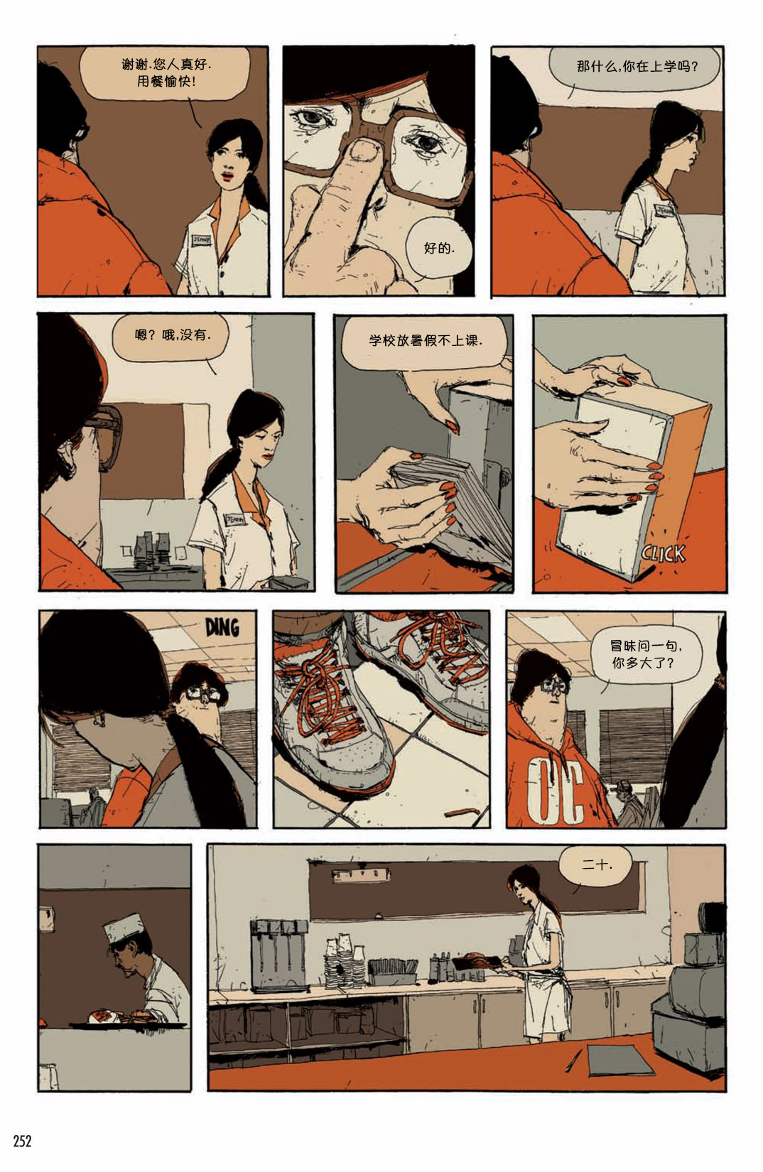 欧美短篇漫画选韩漫全集-一人份汉堡无删减无遮挡章节图片 