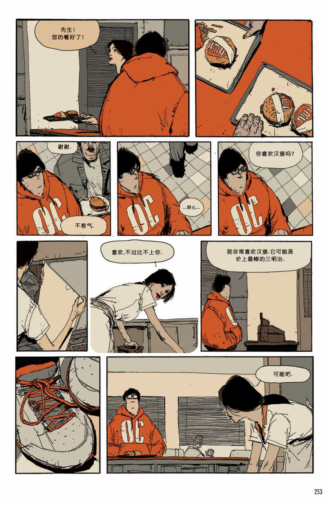 欧美短篇漫画选韩漫全集-一人份汉堡无删减无遮挡章节图片 