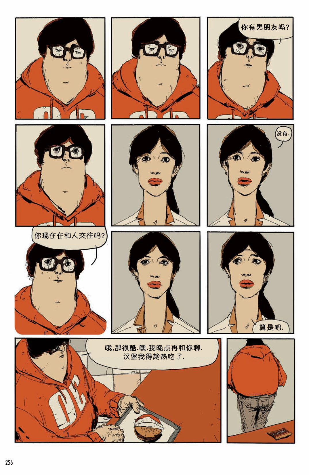 欧美短篇漫画选韩漫全集-一人份汉堡无删减无遮挡章节图片 