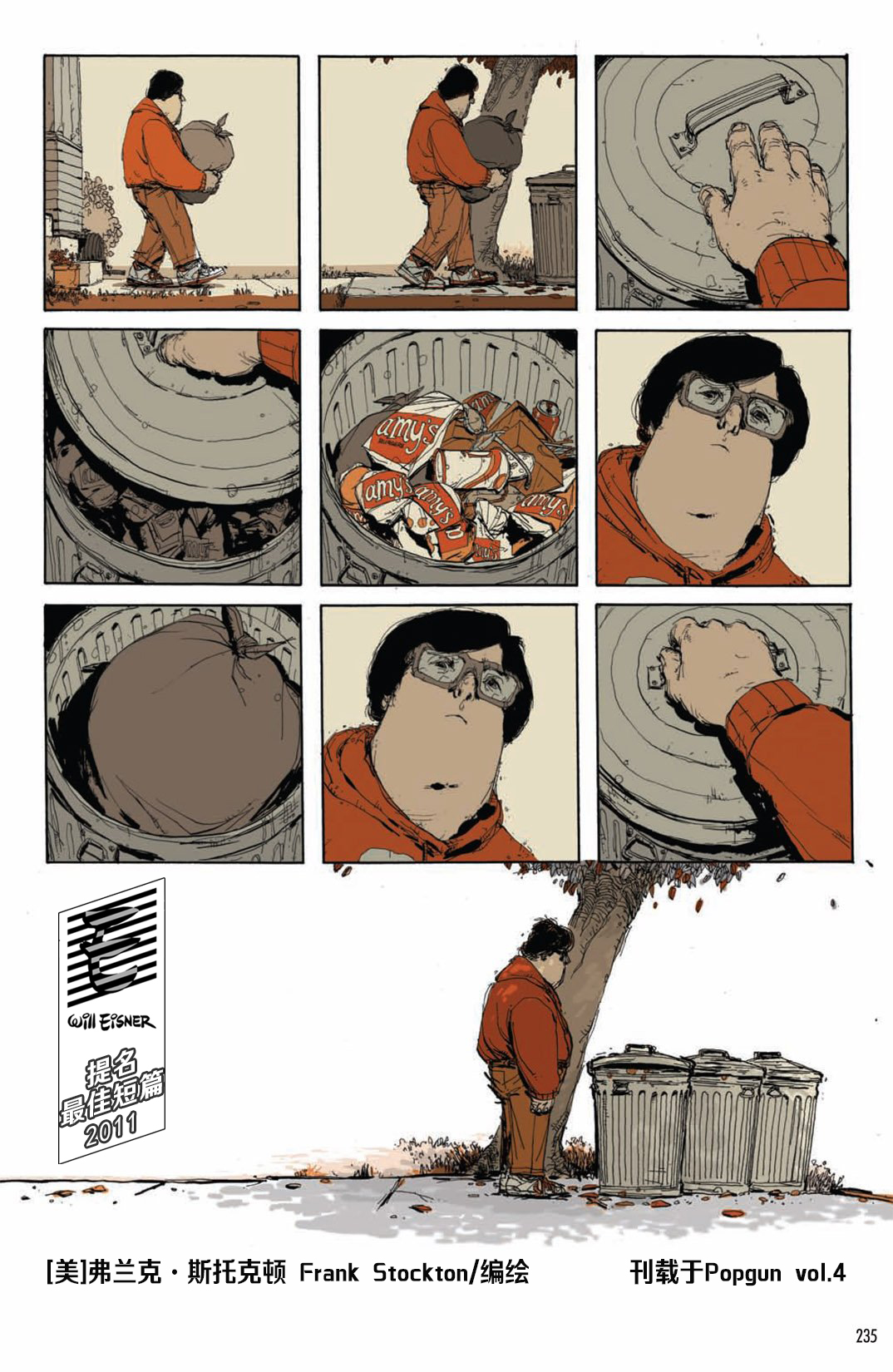 欧美短篇漫画选韩漫全集-一人份汉堡无删减无遮挡章节图片 