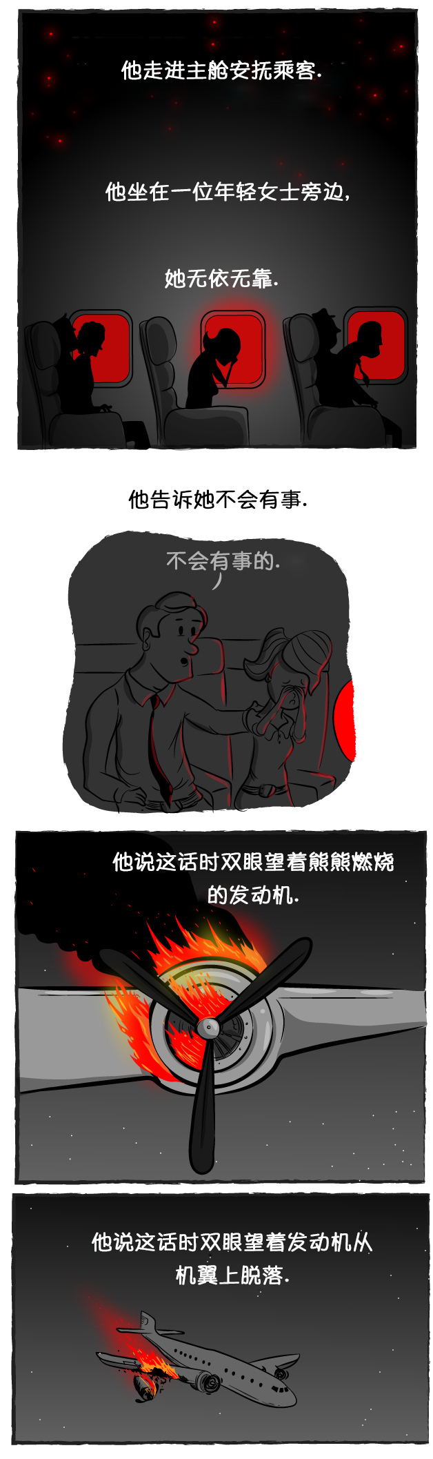 欧美短篇漫画选韩漫全集-不会有事的无删减无遮挡章节图片 
