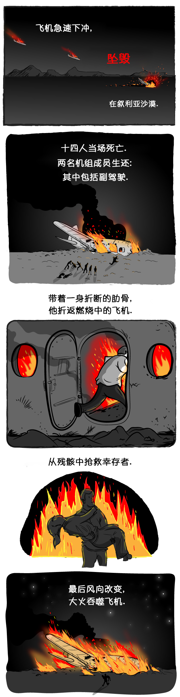 欧美短篇漫画选韩漫全集-不会有事的无删减无遮挡章节图片 