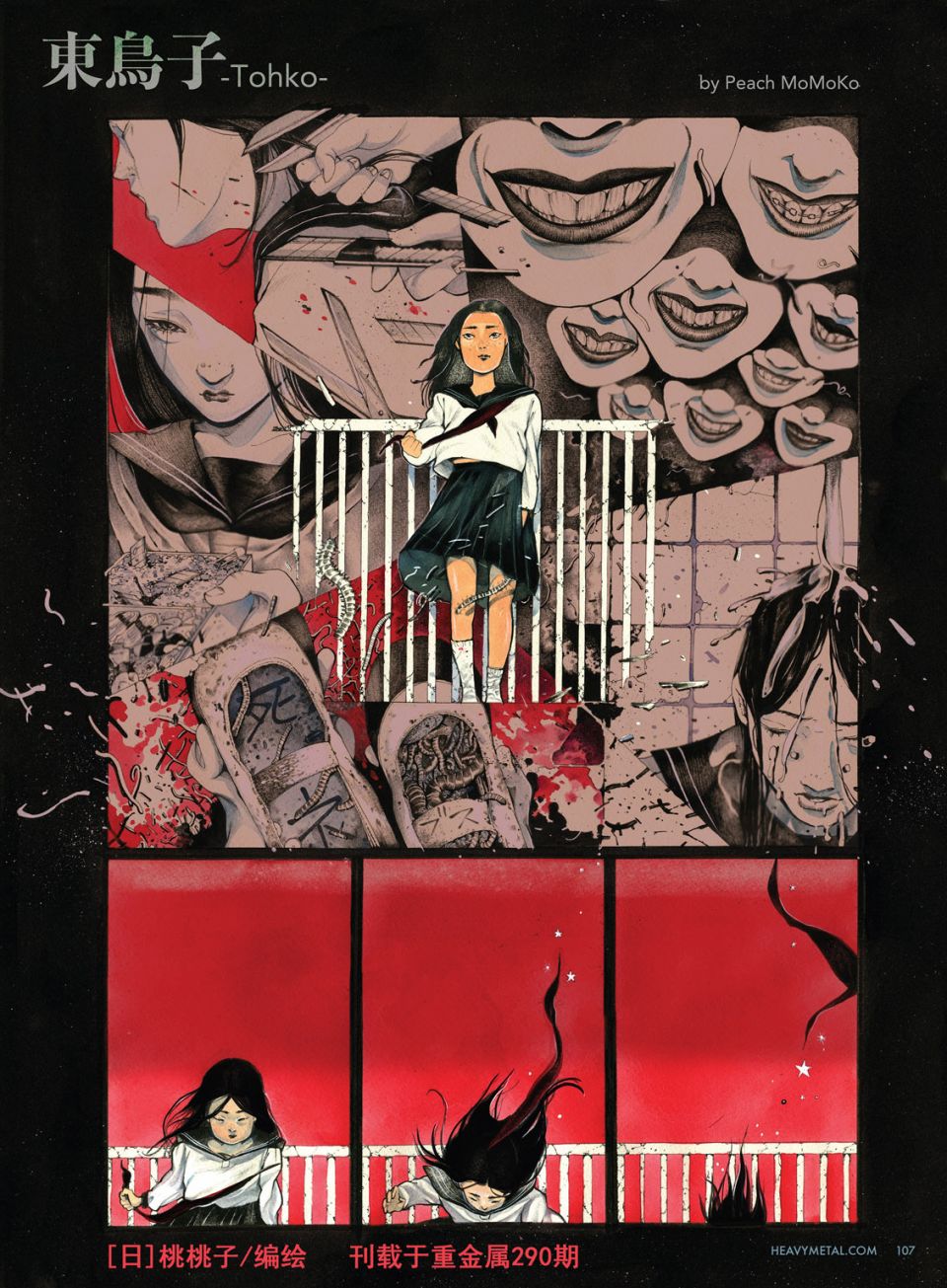欧美短篇漫画选韩漫全集-东鸟子无删减无遮挡章节图片 
