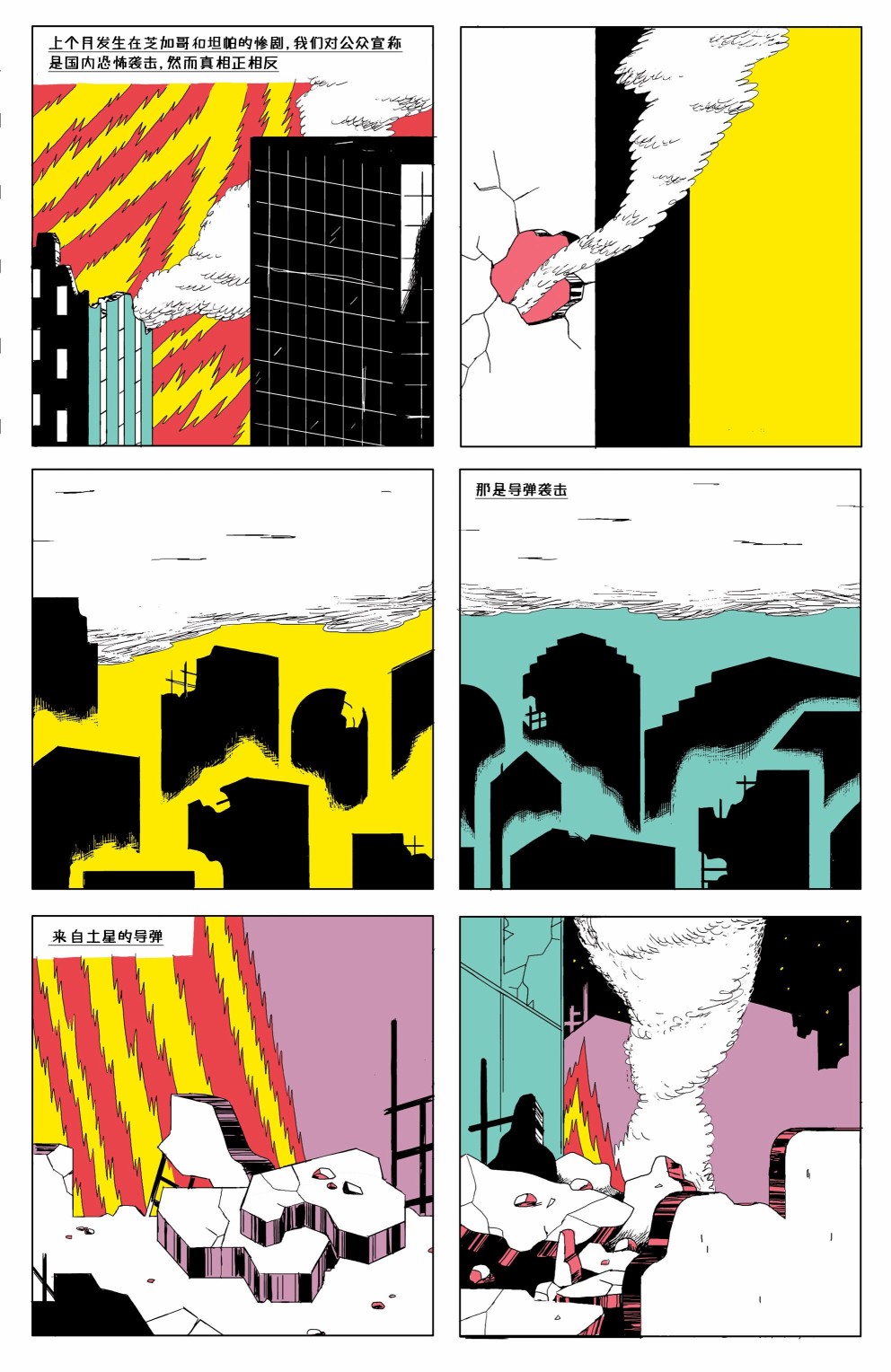 欧美短篇漫画选韩漫全集-土星事务无删减无遮挡章节图片 