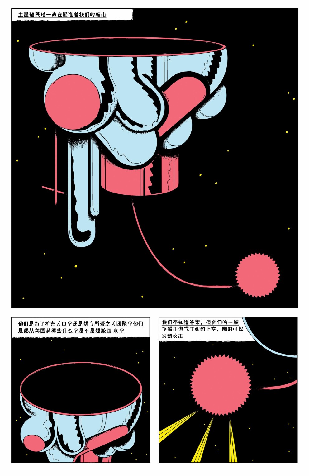 欧美短篇漫画选韩漫全集-土星事务无删减无遮挡章节图片 