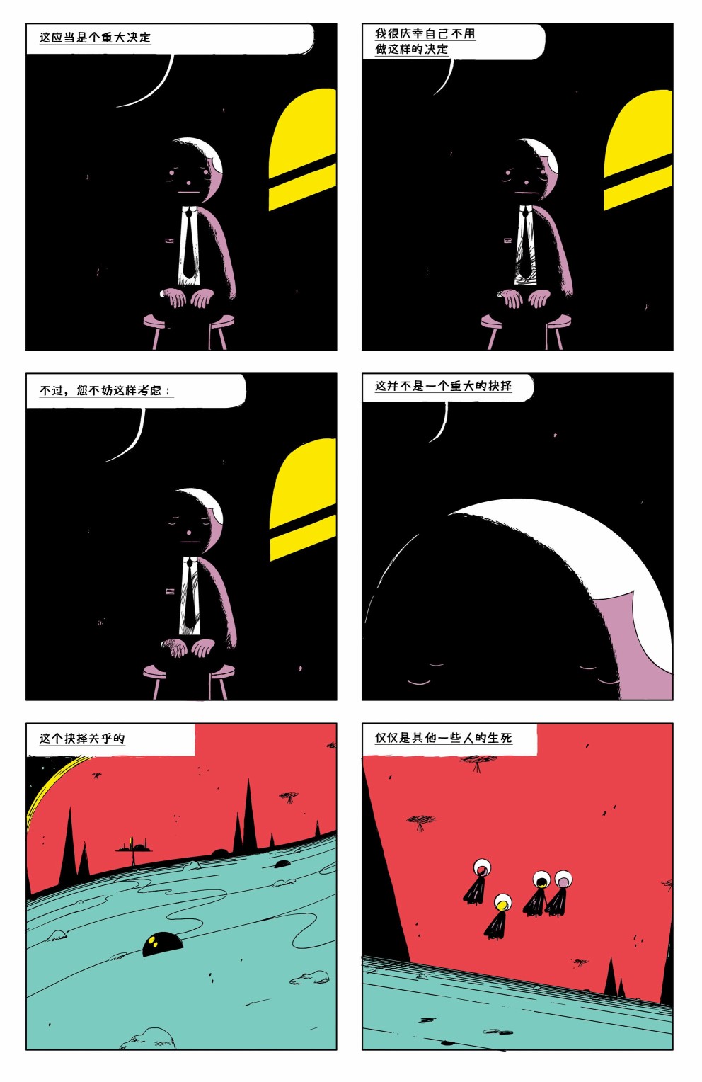 欧美短篇漫画选韩漫全集-土星事务无删减无遮挡章节图片 