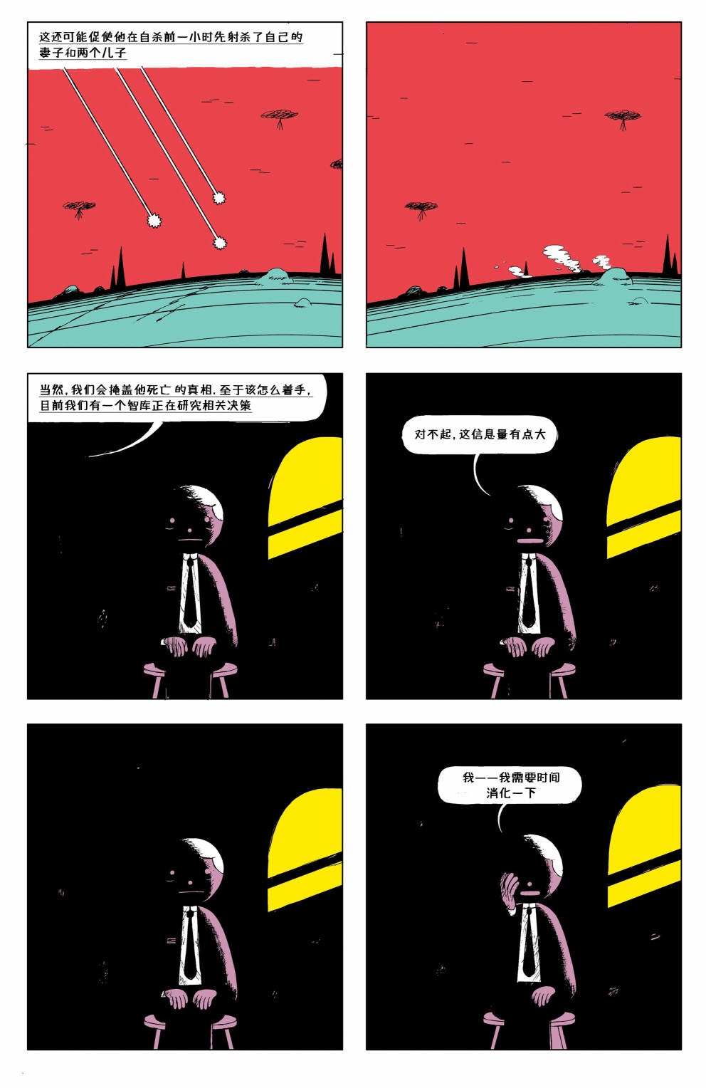 欧美短篇漫画选韩漫全集-土星事务无删减无遮挡章节图片 
