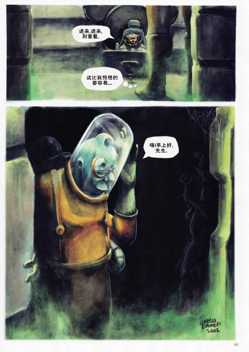 欧美短篇漫画选韩漫全集-太空诈骗犯无删减无遮挡章节图片 