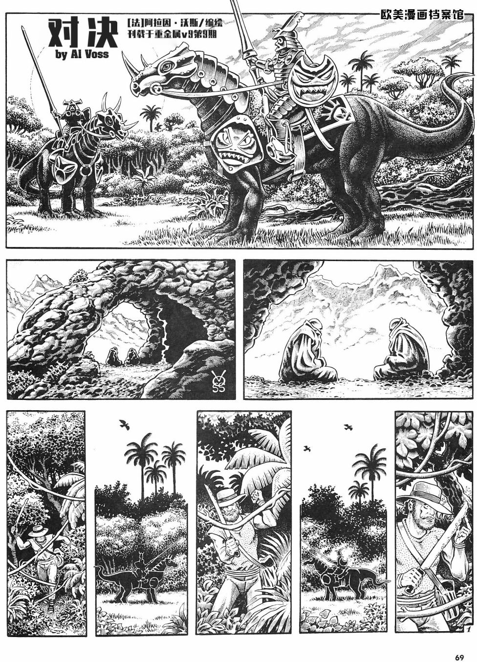欧美短篇漫画选韩漫全集-对决无删减无遮挡章节图片 